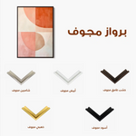 Boho 137 Canvas Art 90 x 60 cm / Stretched on hidden frame