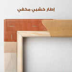 Boho 137 Canvas Art 90 x 60 cm / Stretched on hidden frame