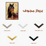 Horses 137 Canvas Art 90 x 60 cm / Stretched on hidden frame