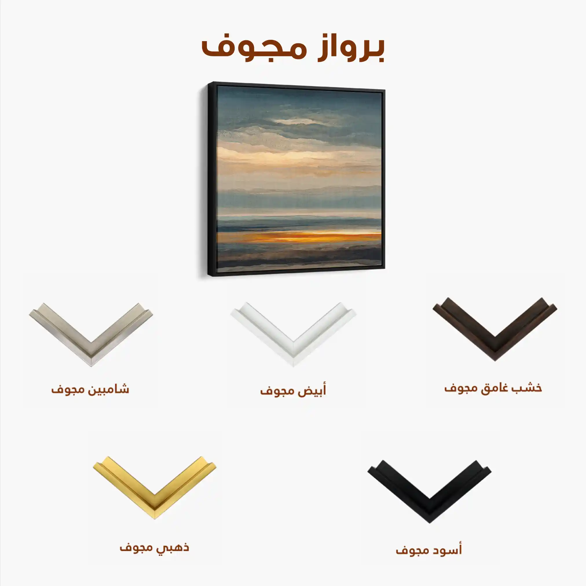 Abstract 1370 Canvas Art 60 x 60 cm / Stretched on hidden frame