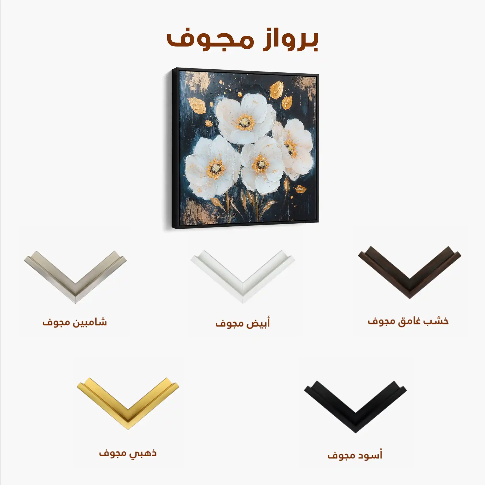 Floral Canvas Wall Art WAD1371-F 80 x 80 cm / Stretched on hidden frame