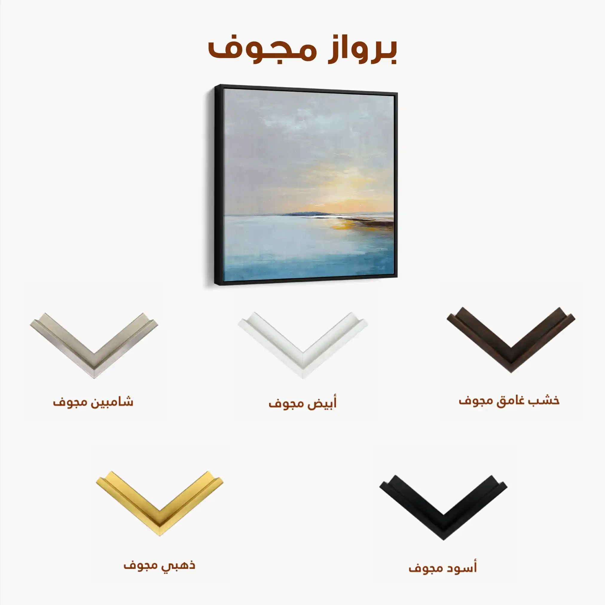 Abstract 1372 Canvas Art 60 x 60 cm / Stretched on hidden frame