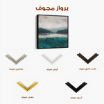 Abstract 1373 Canvas Art 60 x 60 cm / Stretched on hidden frame