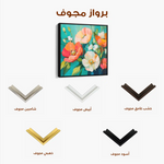 Floral Canvas Wall Art WAD1373-F 80 x 80 cm / Stretched on hidden frame