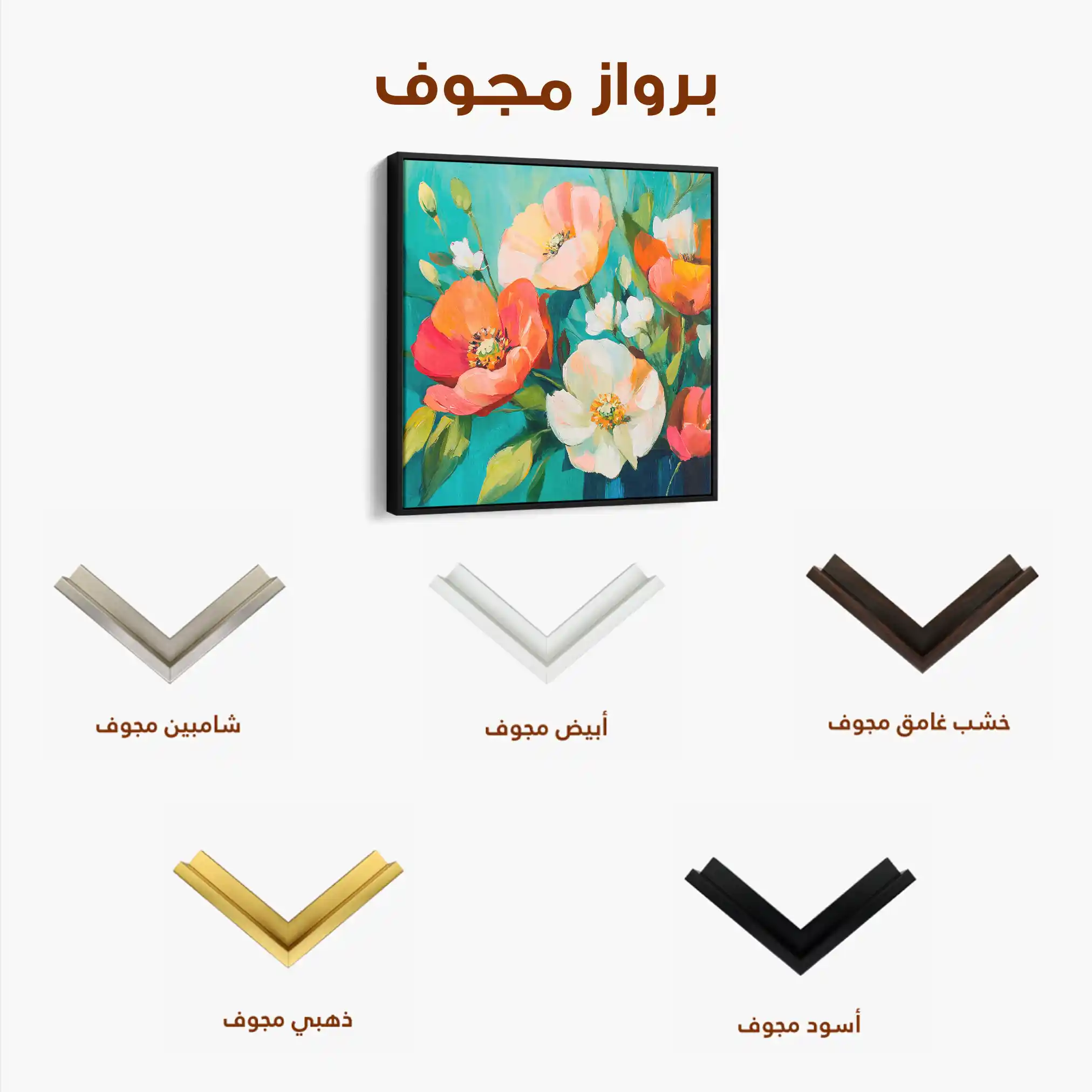 Floral Canvas Wall Art WAD1373-F 80 x 80 cm / Stretched on hidden frame