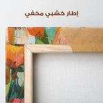 Floral Canvas Wall Art WAD1373-F 80 x 80 cm / Stretched on hidden frame