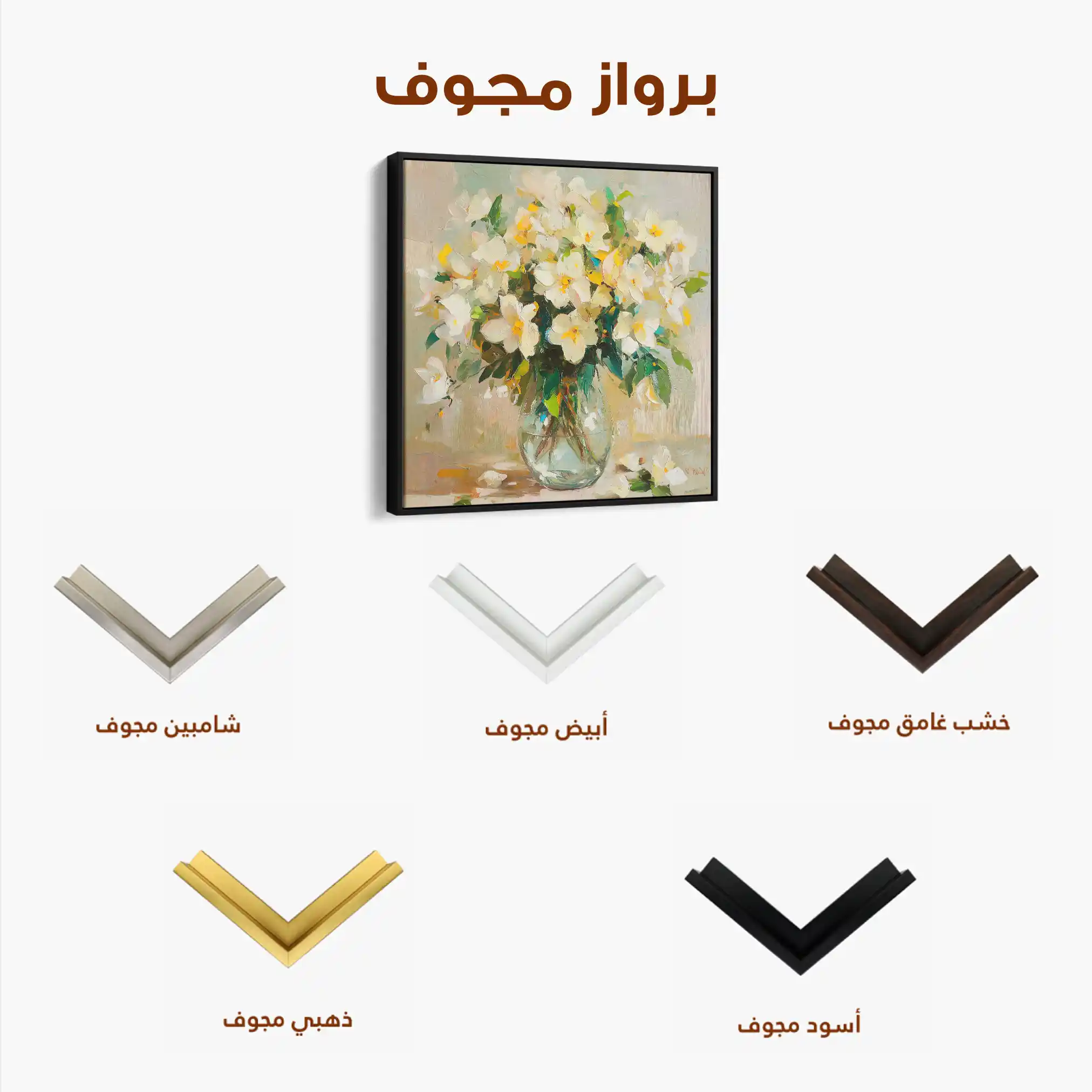 Floral Canvas Wall Art WAD1375-F 80 x 80 cm / Stretched on hidden frame