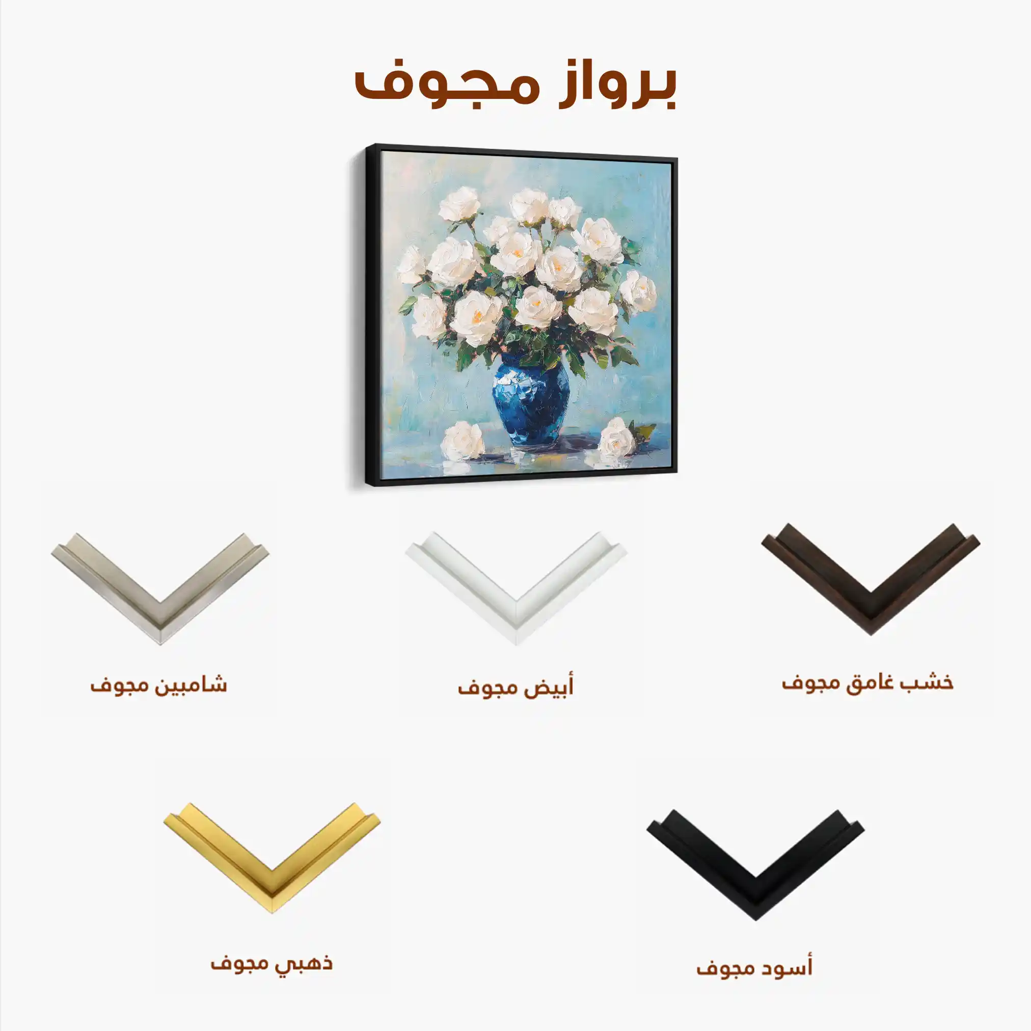 Floral Canvas Wall Art WAD1376-F 80 x 80 cm / Stretched on hidden frame