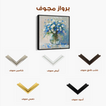 Floral Canvas Wall Art WAD1378-F 80 x 80 cm / Stretched on hidden frame