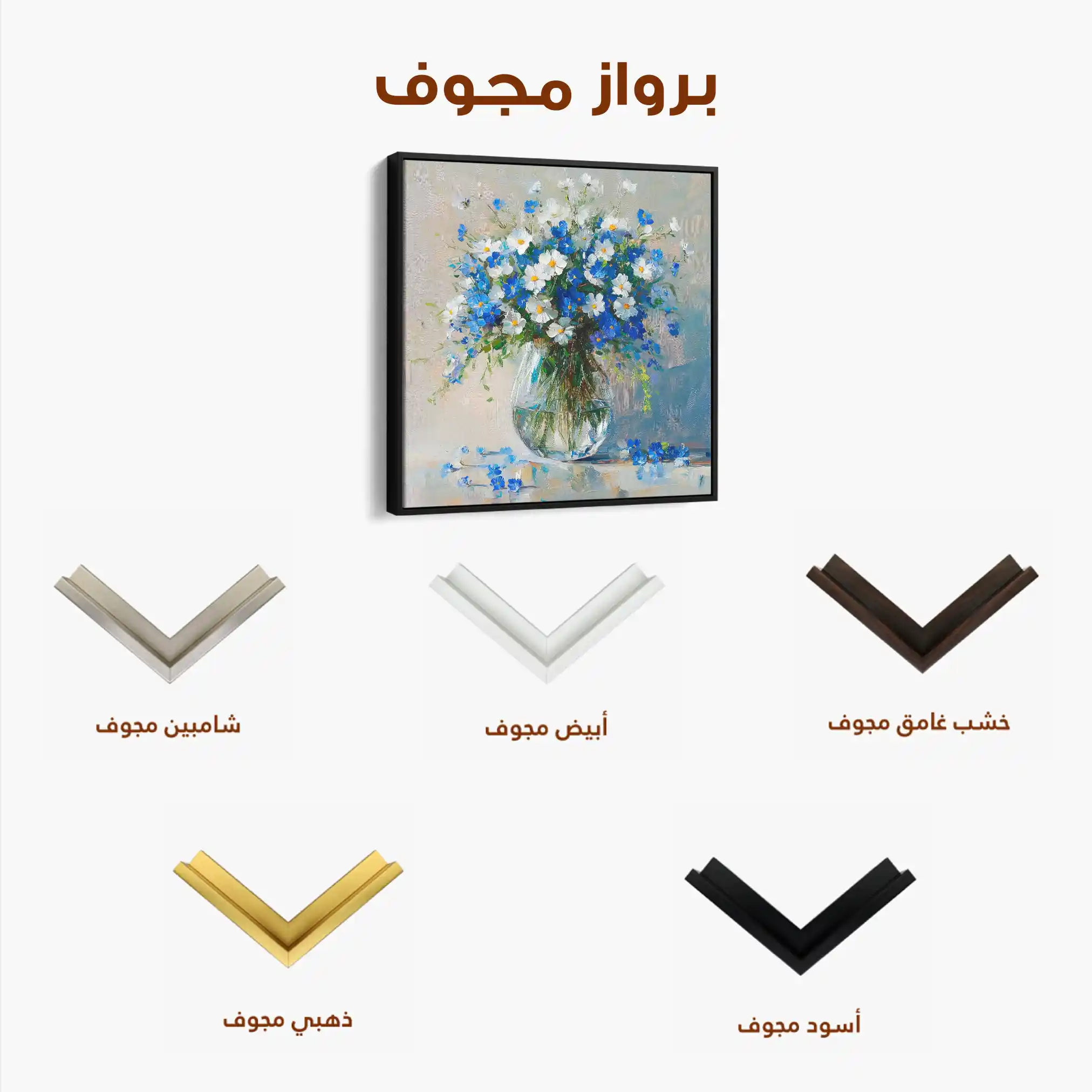 Floral Canvas Wall Art WAD1378-F 80 x 80 cm / Stretched on hidden frame