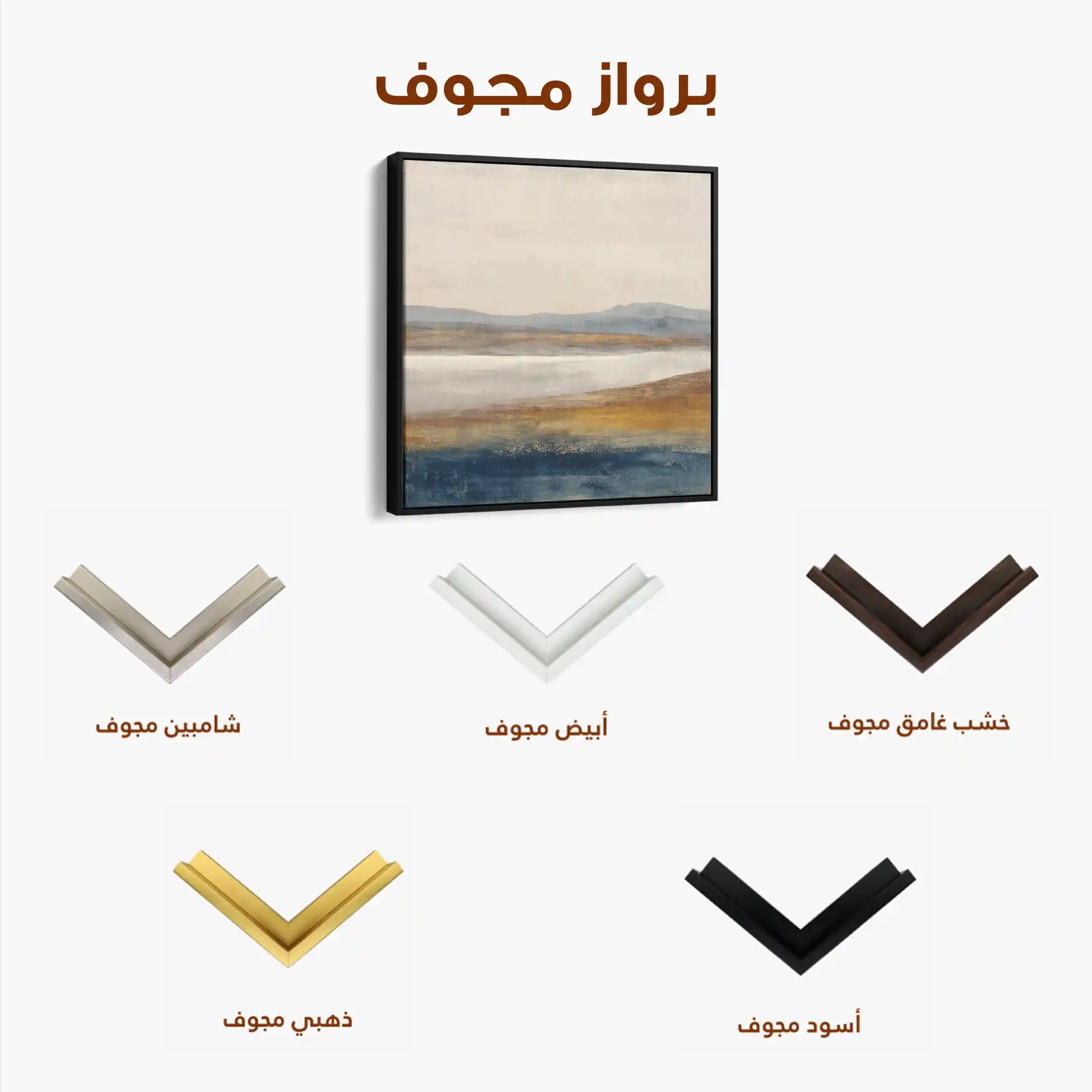 Abstract 1379 Canvas Art 60 x 60 cm / Stretched on hidden frame