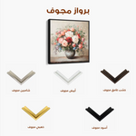 Floral Canvas Wall Art WAD1379-F 80 x 80 cm / Stretched on hidden frame