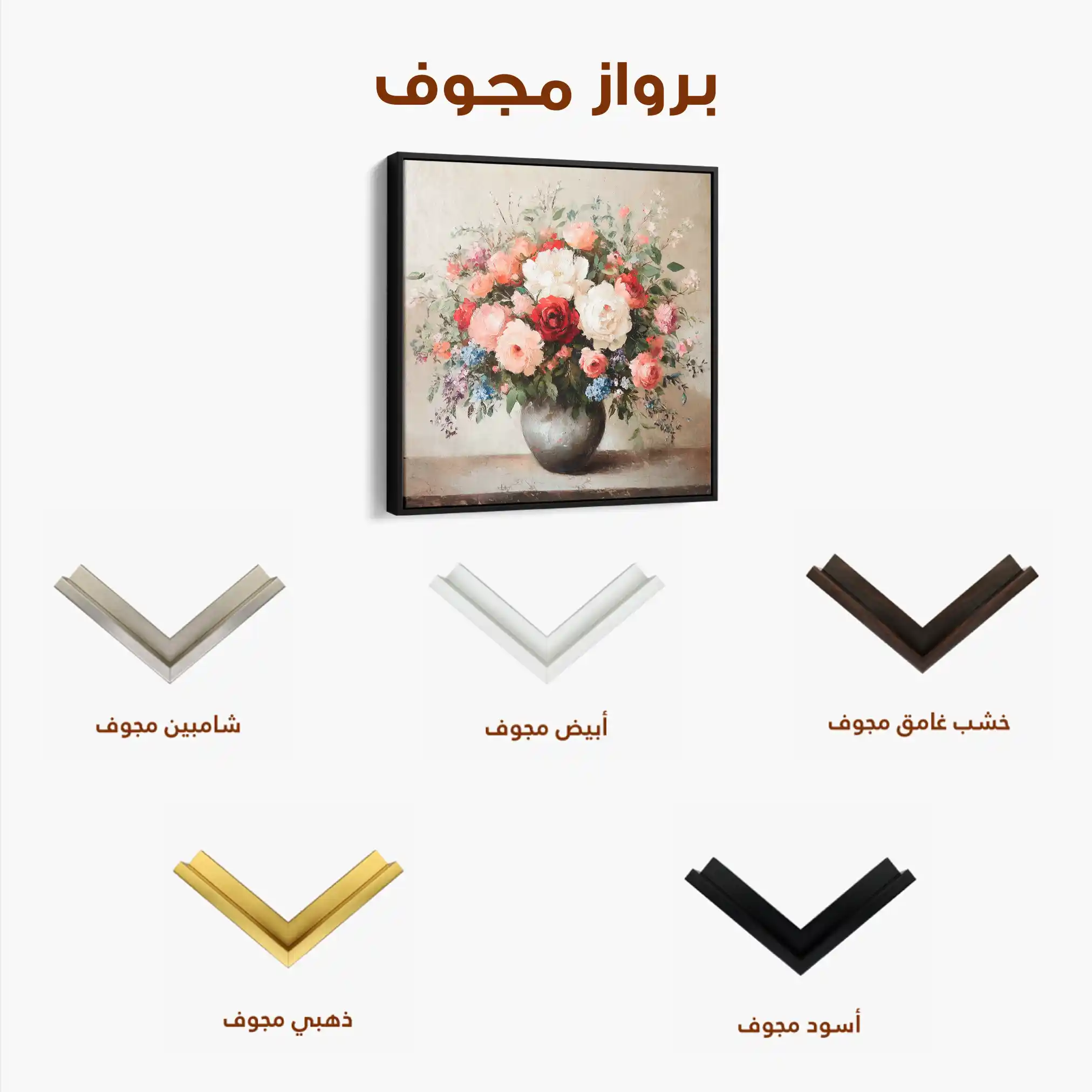 Floral Canvas Wall Art WAD1379-F 80 x 80 cm / Stretched on hidden frame