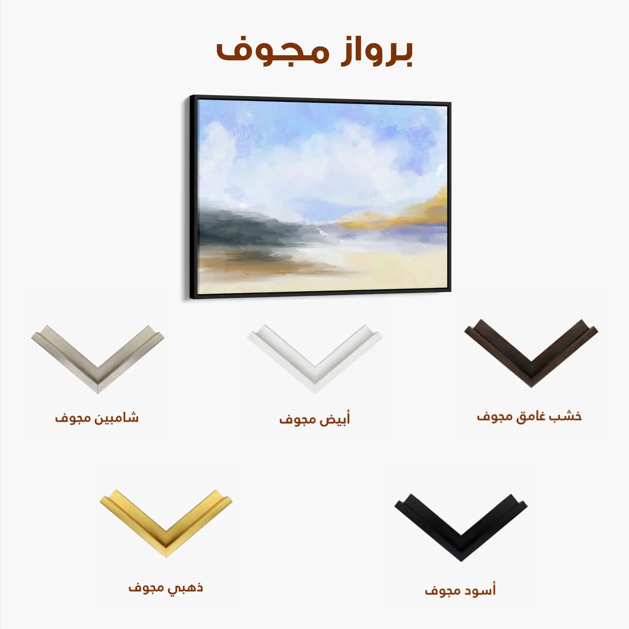 Abstract 138 Canvas Art 60 x 40 cm / Stretched on hidden frame