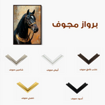 Horses 138 Canvas Art 90 x 60 cm / Stretched on hidden frame