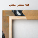 Horses 138 Canvas Art 90 x 60 cm / Stretched on hidden frame