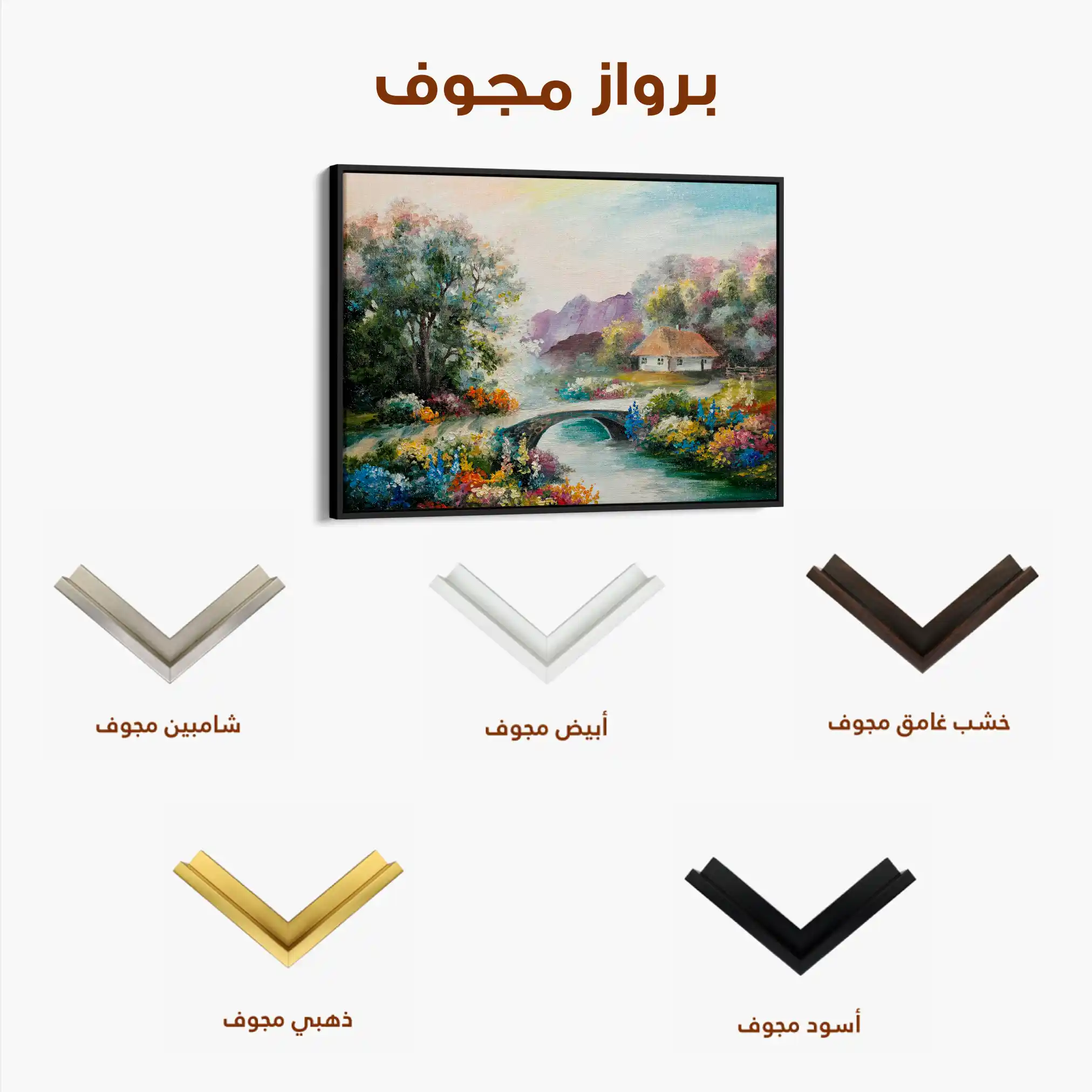 Landscape 138 Canvas Art 90 x 60 cm / Stretched on hidden frame