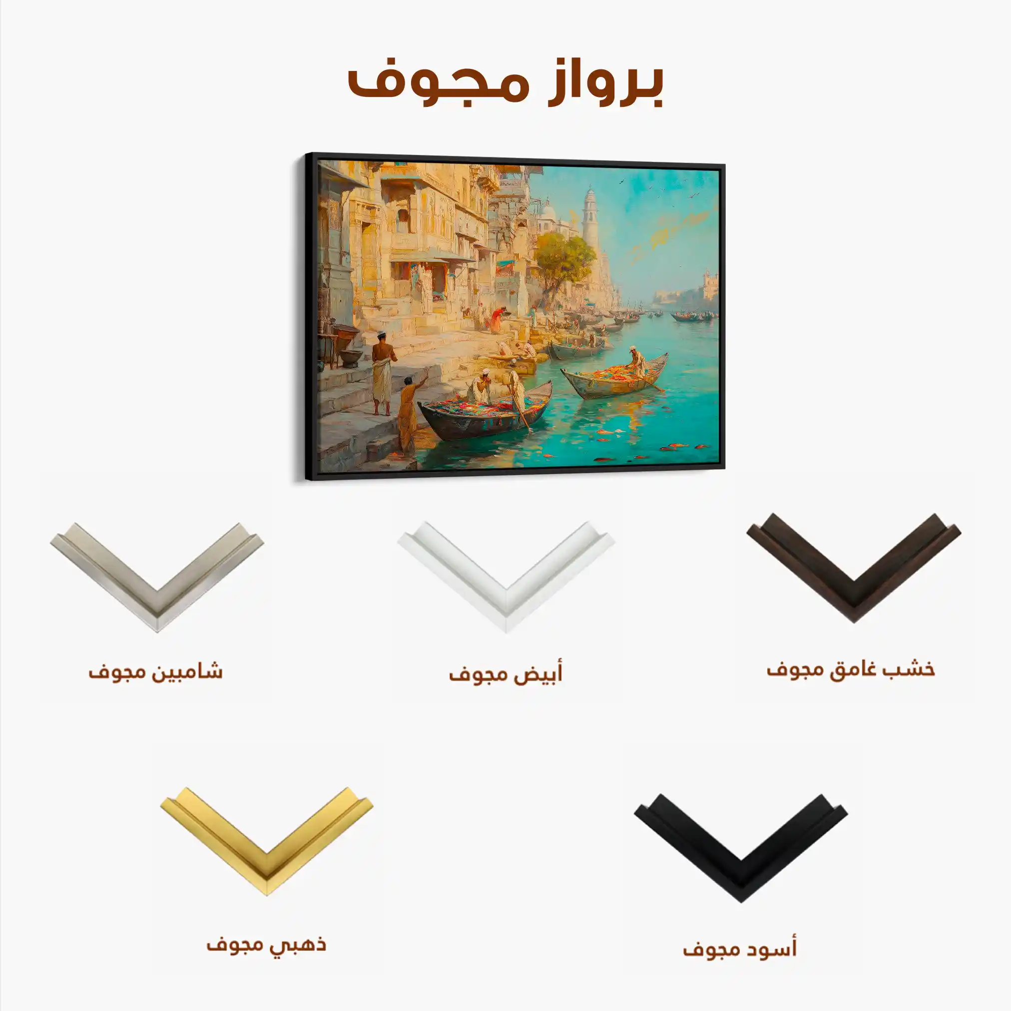 Orientalist 138 Canvas Art 90 x 60 cm / Stretched on hidden frame