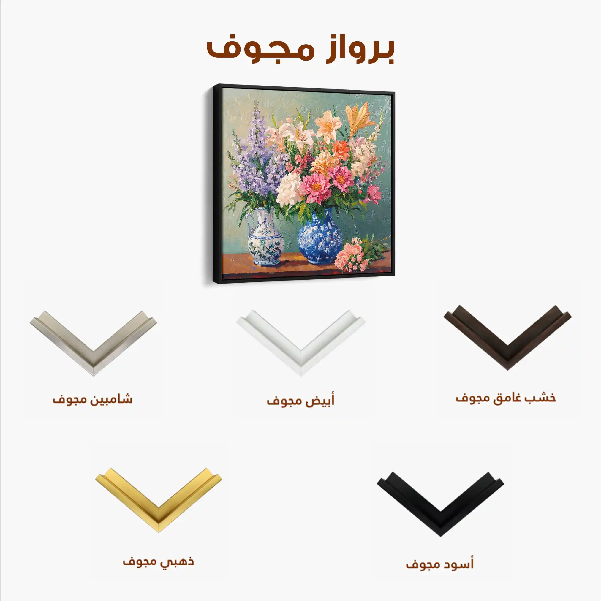 Floral Canvas Wall Art WAD1380-F 80 x 80 cm / Stretched on hidden frame