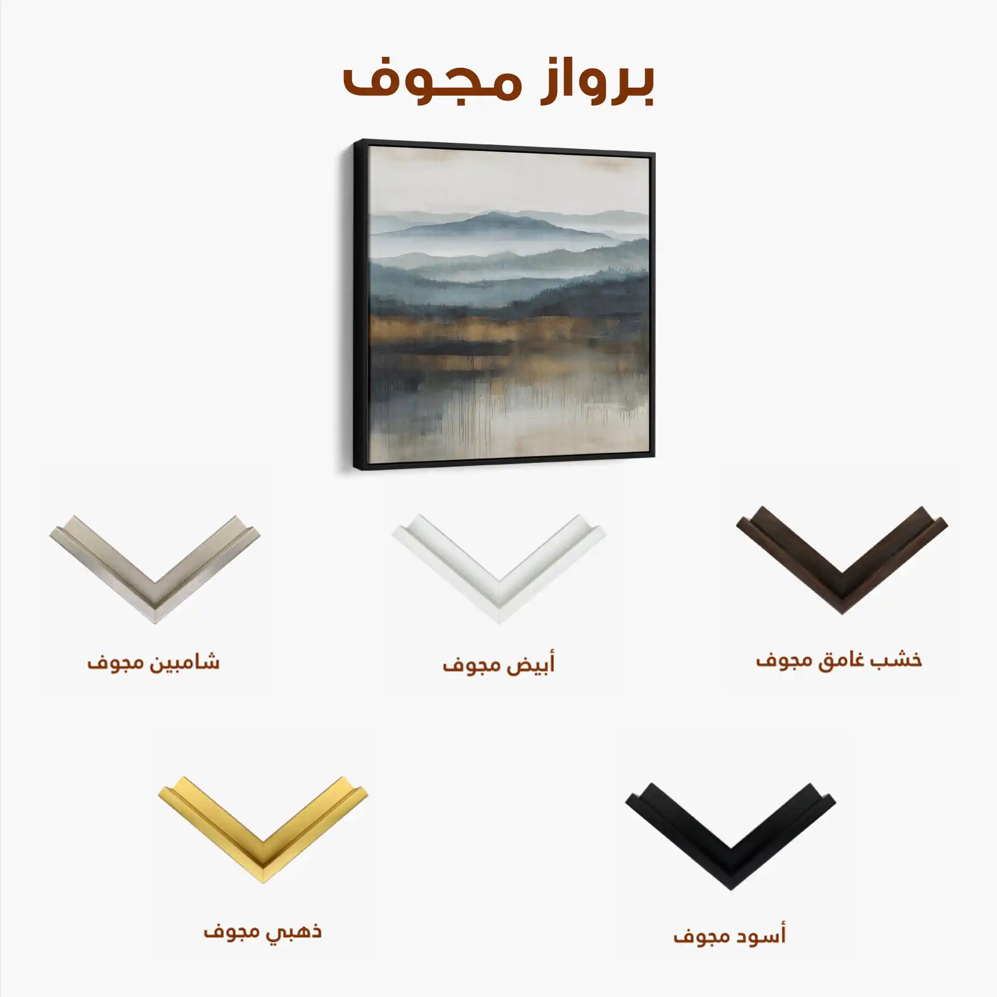 Abstract 1382 Canvas Art 60 x 60 cm / Stretched on hidden frame