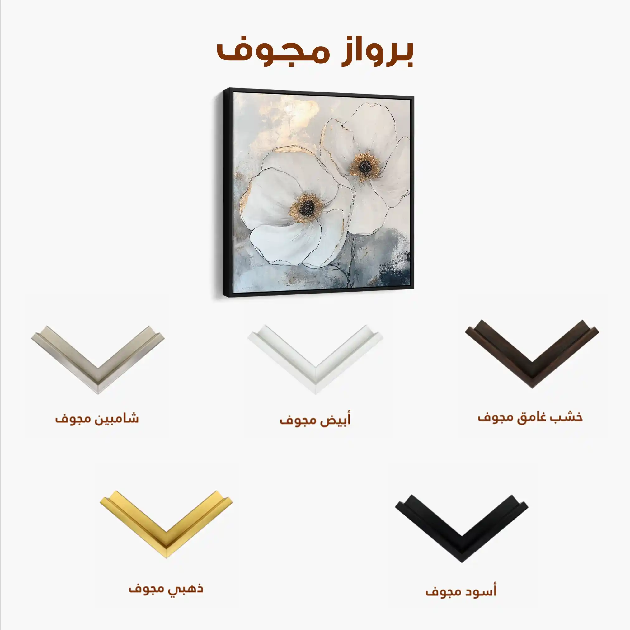 Floral Canvas Wall Art WAD1383-F 80 x 80 cm / Stretched on hidden frame