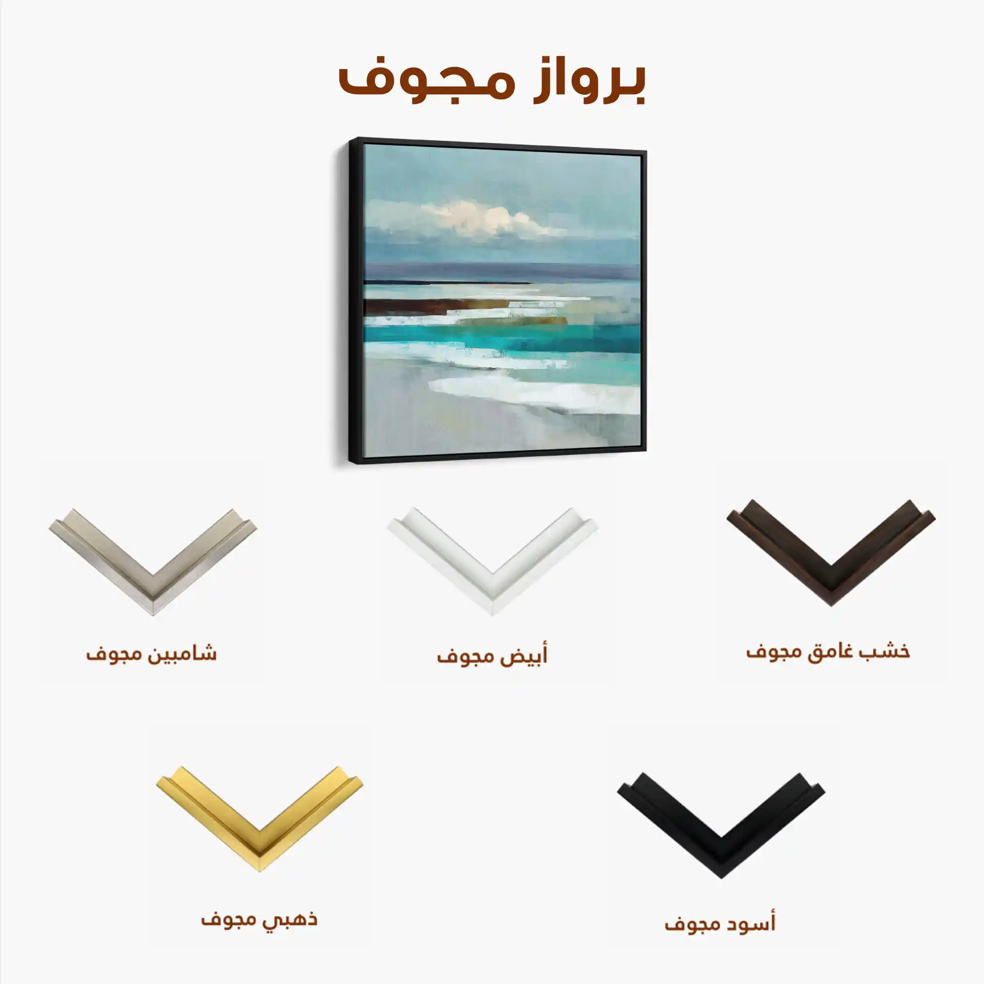 Abstract 1385 Canvas Art 60 x 60 cm / Stretched on hidden frame