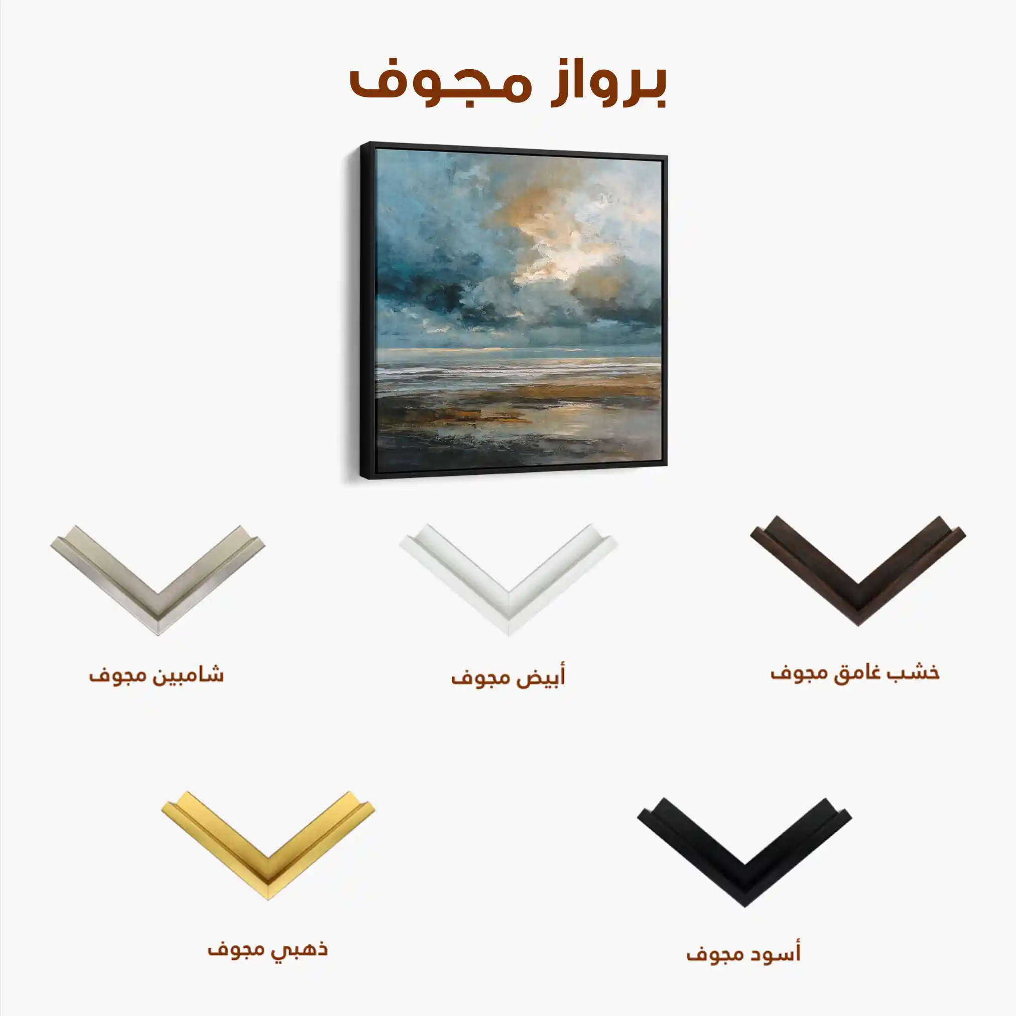 Abstract 1386 Canvas Art 60 x 60 cm / Stretched on hidden frame