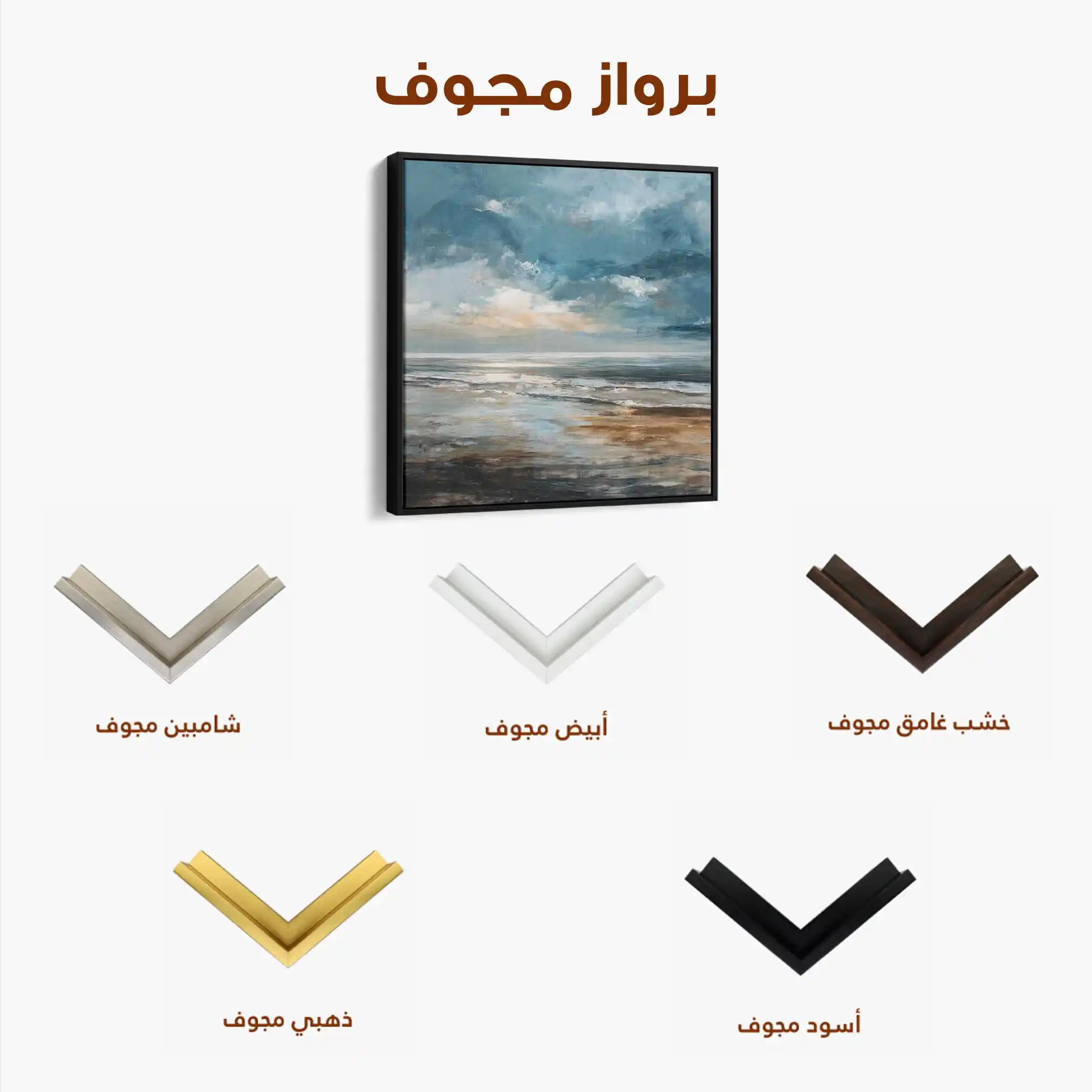 Abstract 1387 Canvas Art 60 x 60 cm / Stretched on hidden frame