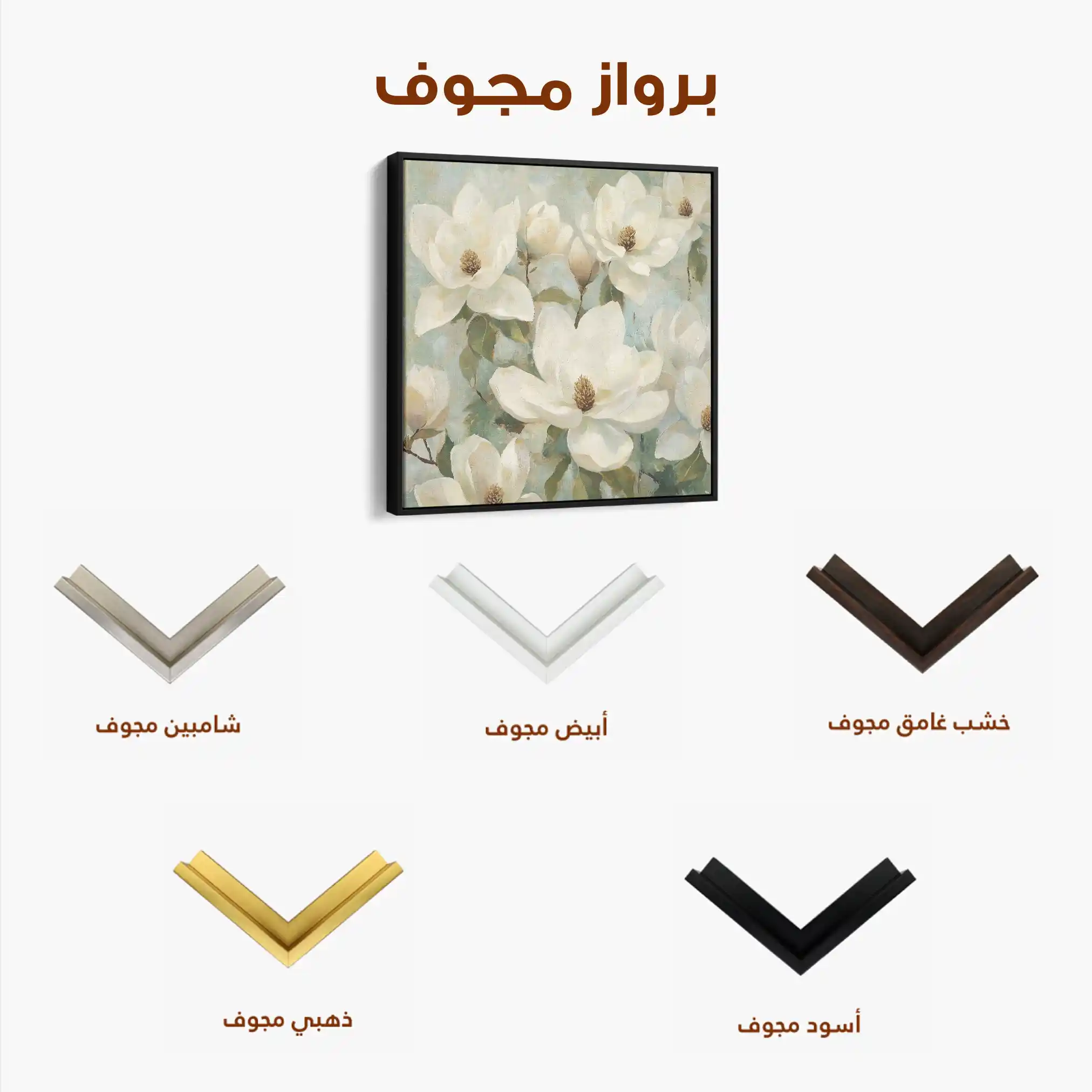 Floral Canvas Wall Art WAD1387-F 80 x 80 cm / Stretched on hidden frame