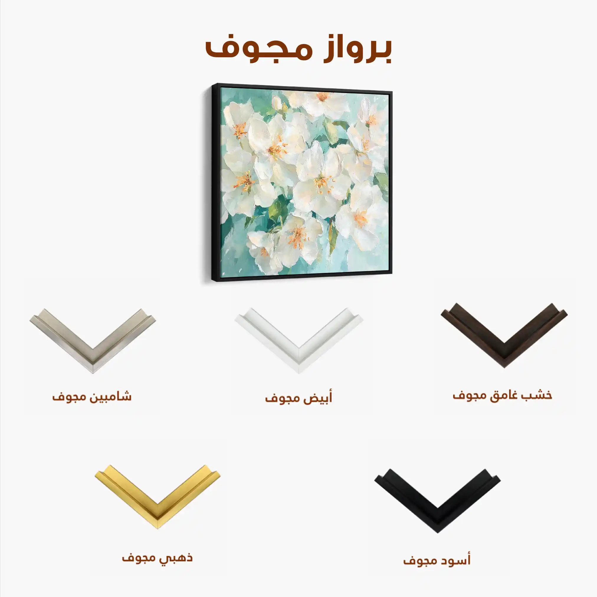 Floral Canvas Wall Art WAD1388-F 80 x 80 cm / Stretched on hidden frame