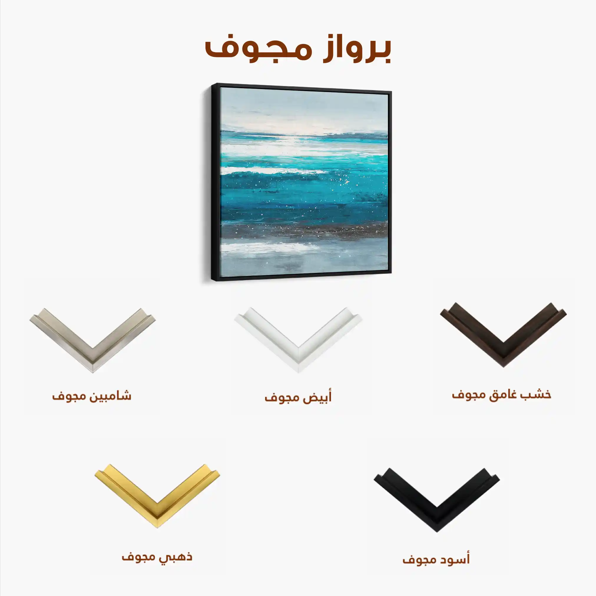 Abstract 1389 Canvas Art 60 x 60 cm / Stretched on hidden frame