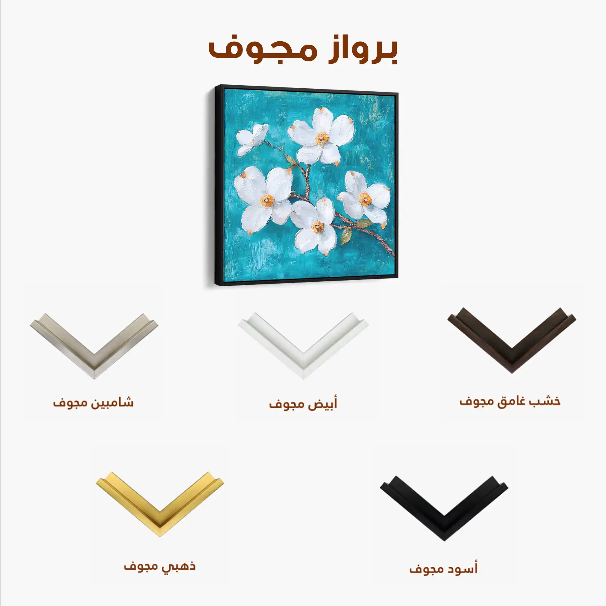Floral Canvas Wall Art WAD1389-F 80 x 80 cm / Stretched on hidden frame