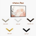 Boho 139 Canvas Art 90 x 60 cm / Stretched on hidden frame