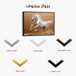 Horses 139 Canvas Art 90 x 60 cm / Stretched on hidden frame