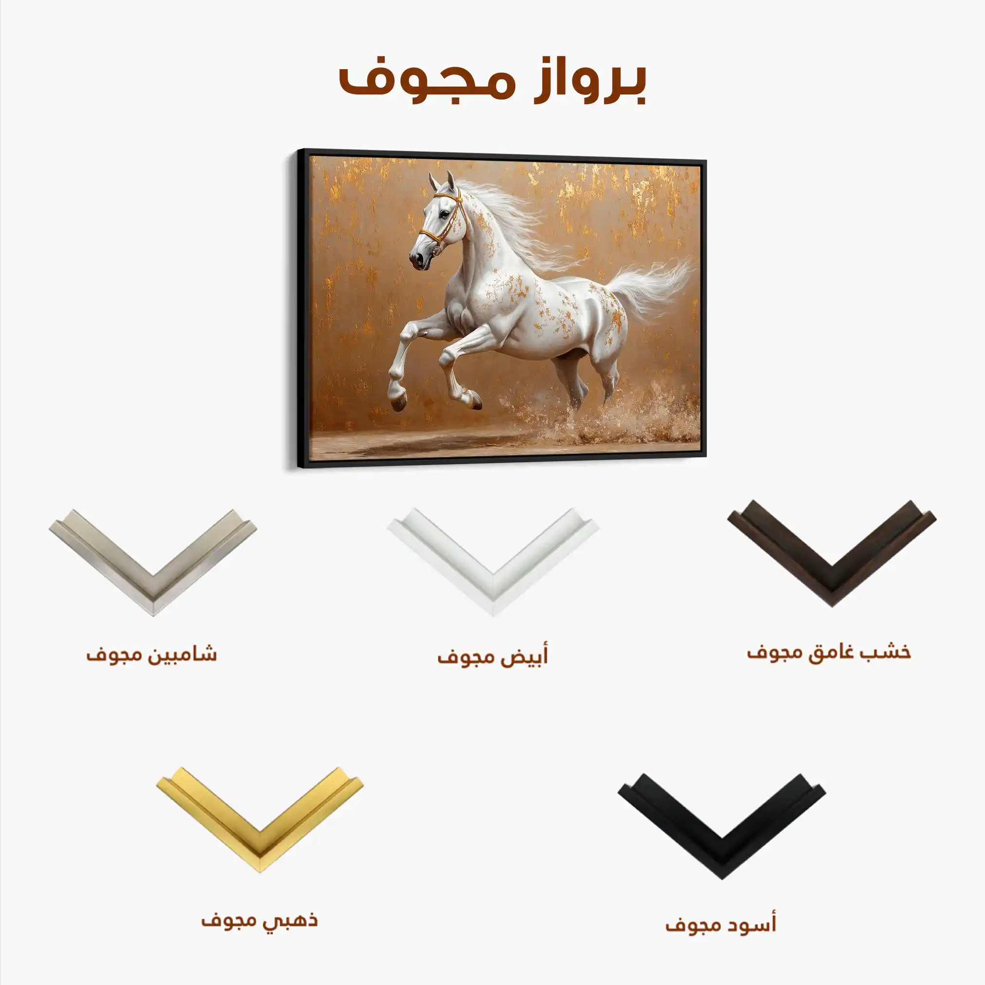 Horses 139 Canvas Art 90 x 60 cm / Stretched on hidden frame