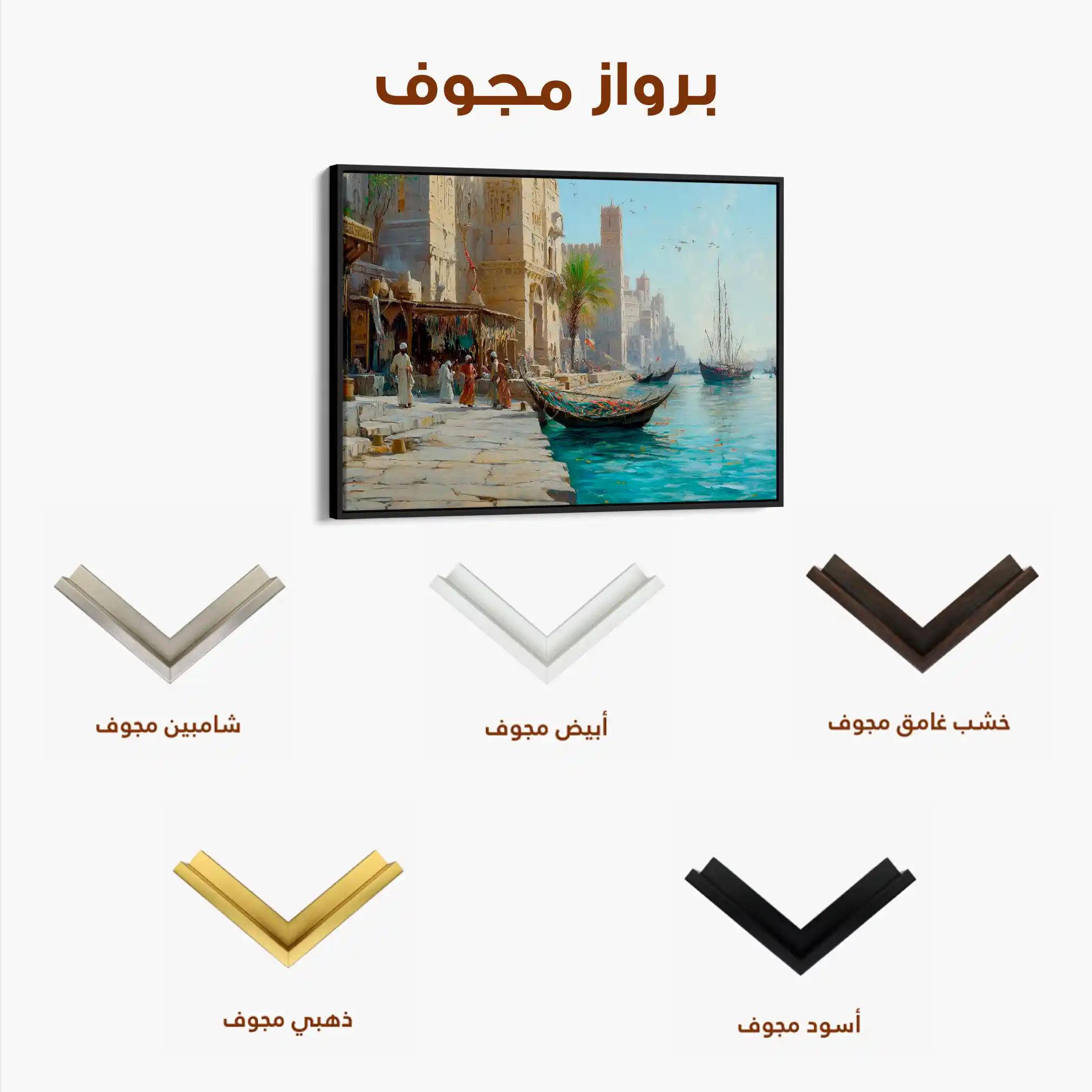 Orientalist 139 Canvas Art 90 x 60 cm / Stretched on hidden frame