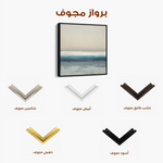 Abstract 1390 Canvas Art 60 x 60 cm / Stretched on hidden frame