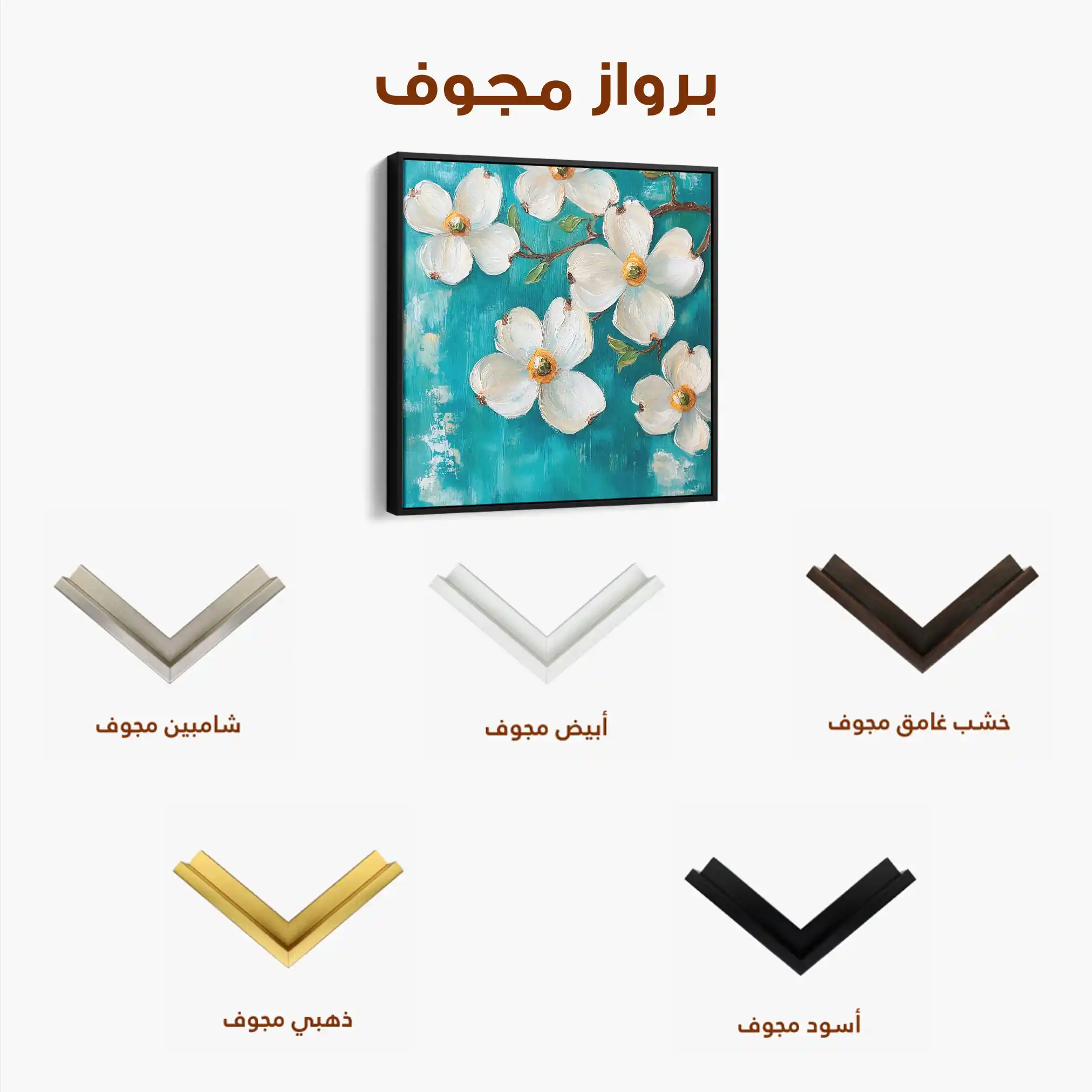 Floral Canvas Wall Art WAD1390-F 80 x 80 cm / Stretched on hidden frame