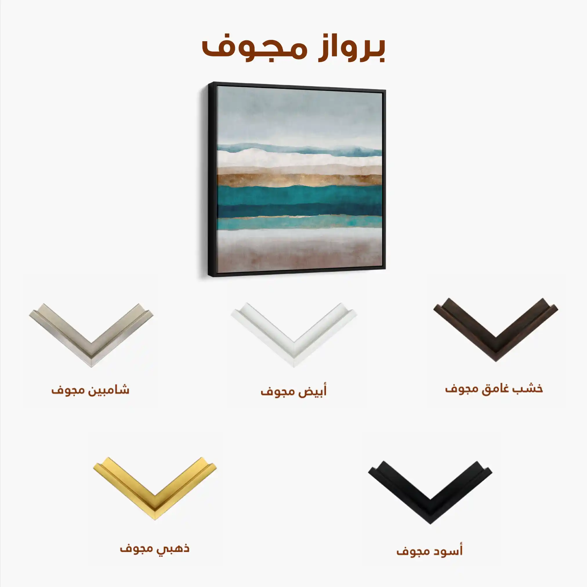 Abstract 1391 Canvas Art 60 x 60 cm / Stretched on hidden frame