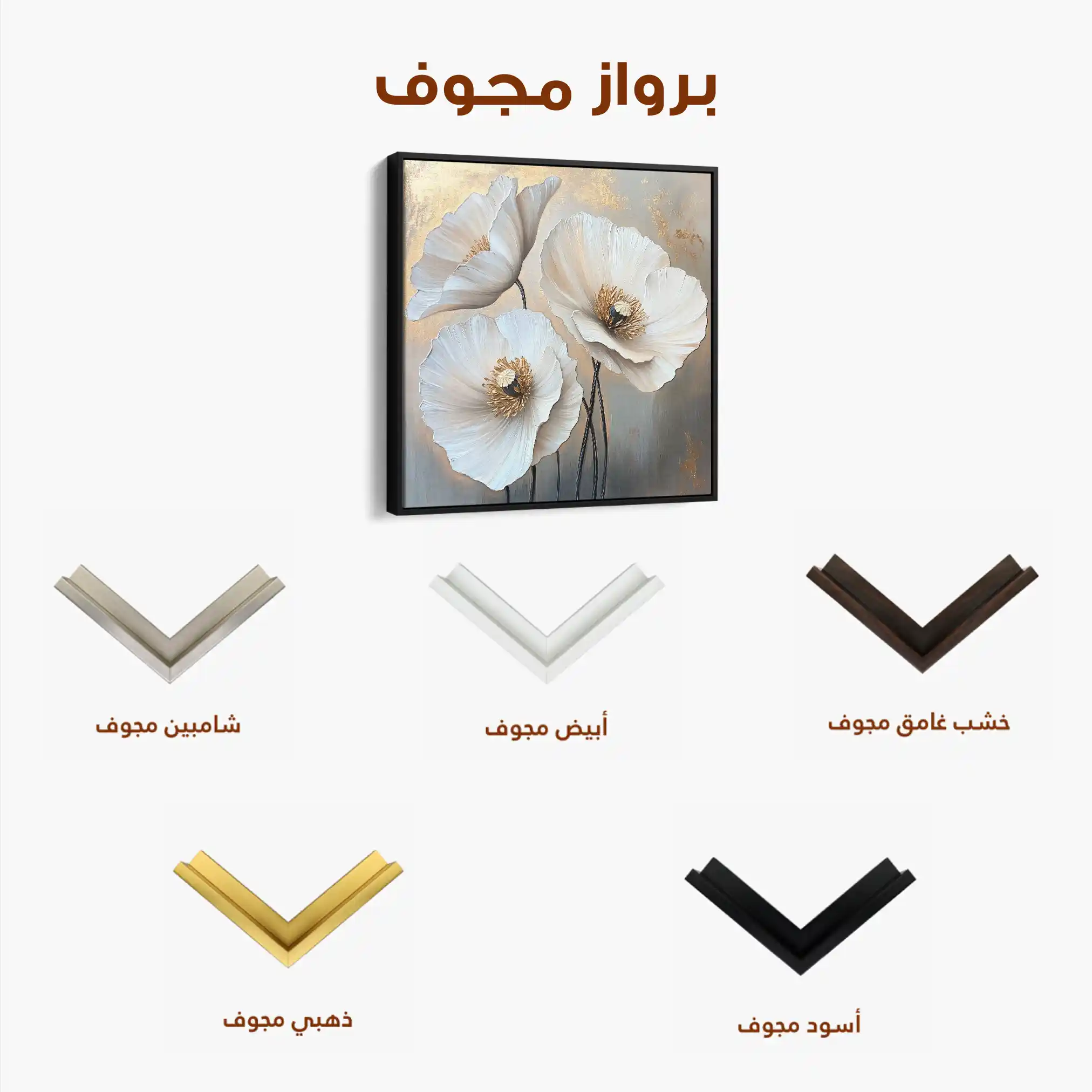 Floral Canvas Wall Art WAD1391-F 80 x 80 cm / Stretched on hidden frame