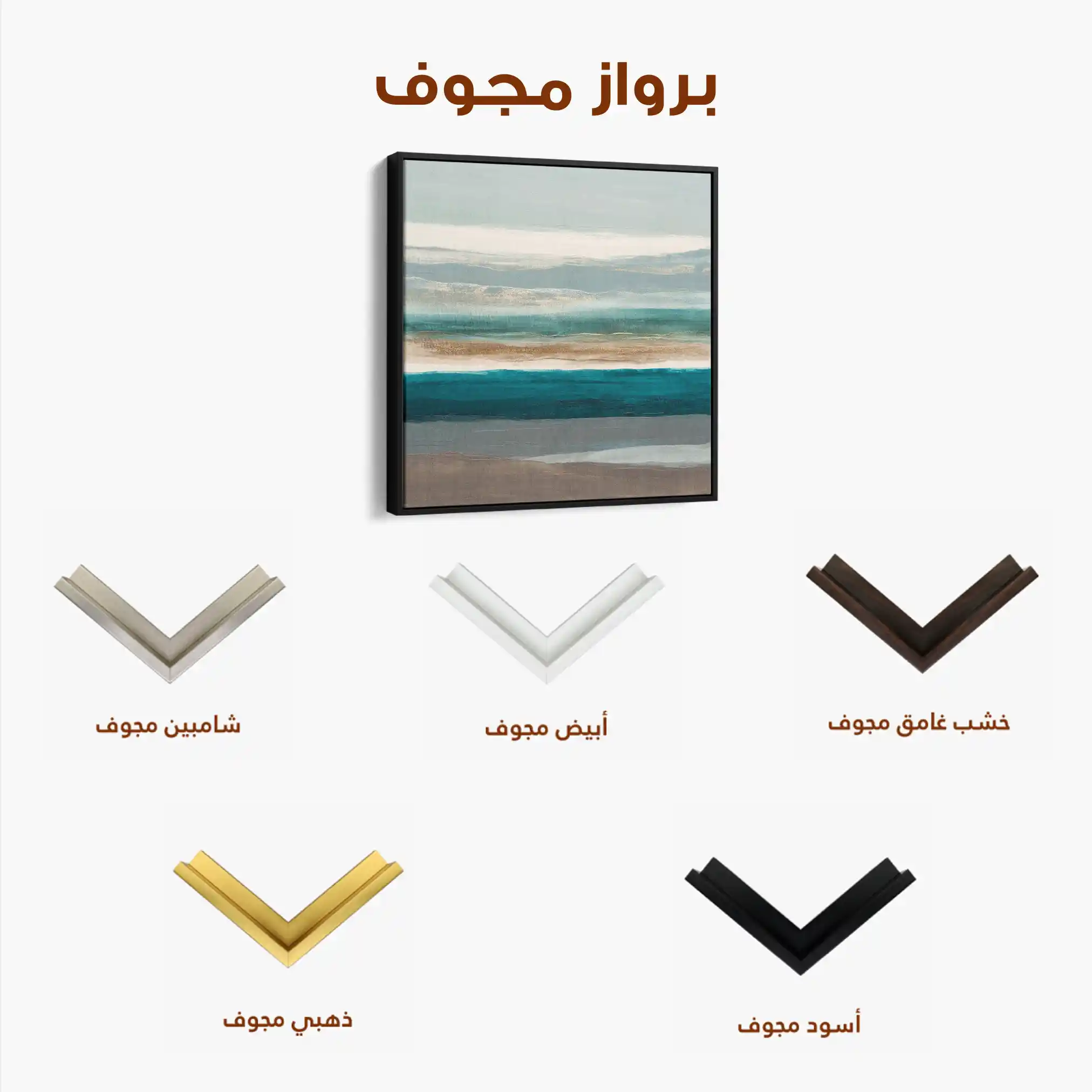 Abstract 1393 Canvas Art 60 x 60 cm / Stretched on hidden frame