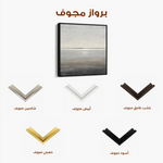 Abstract 1394 Canvas Art 60 x 60 cm / Stretched on hidden frame