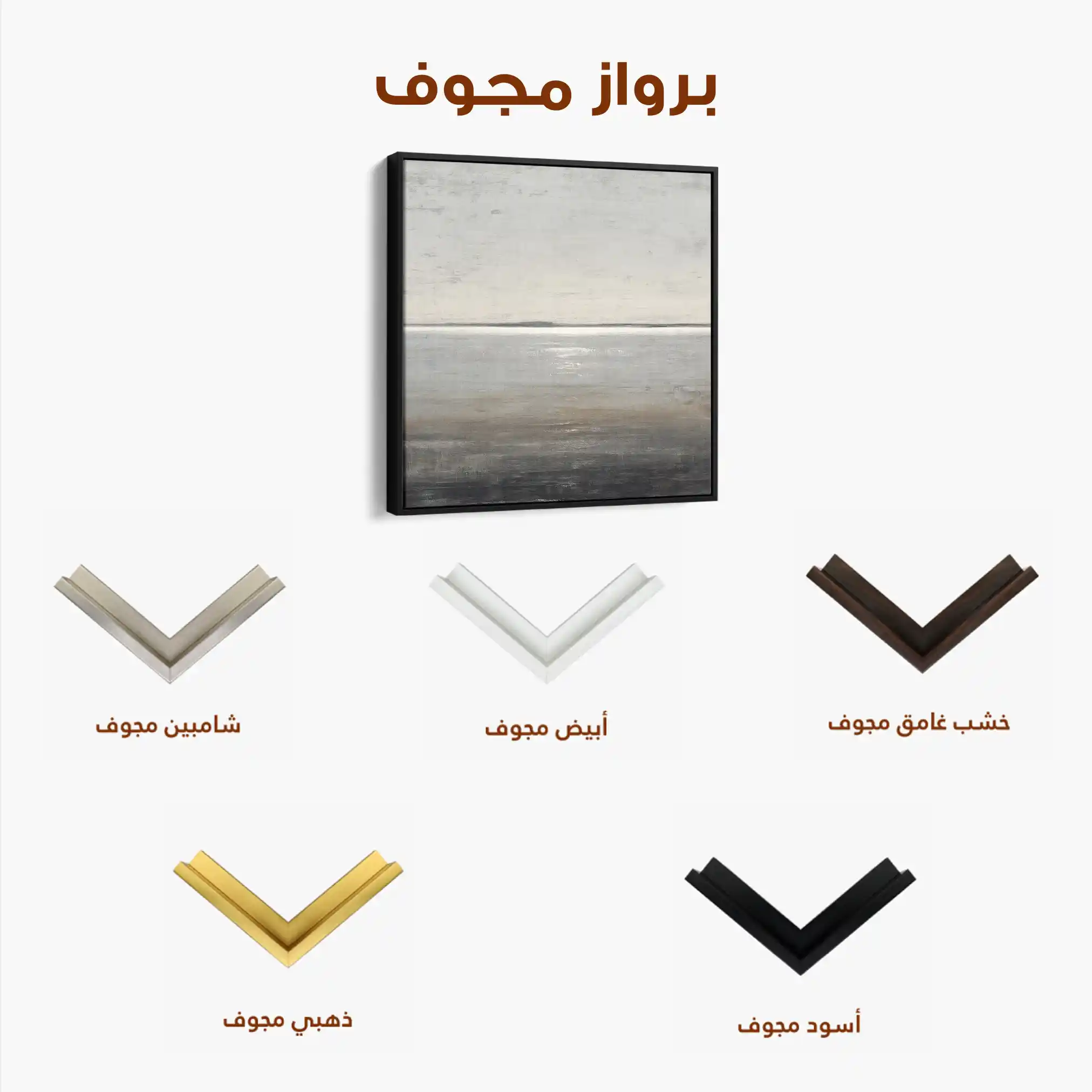 Abstract 1394 Canvas Art 60 x 60 cm / Stretched on hidden frame