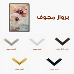 Floral Canvas Wall Art WAD1396-F 90 x 60 cm / Stretched on hidden frame