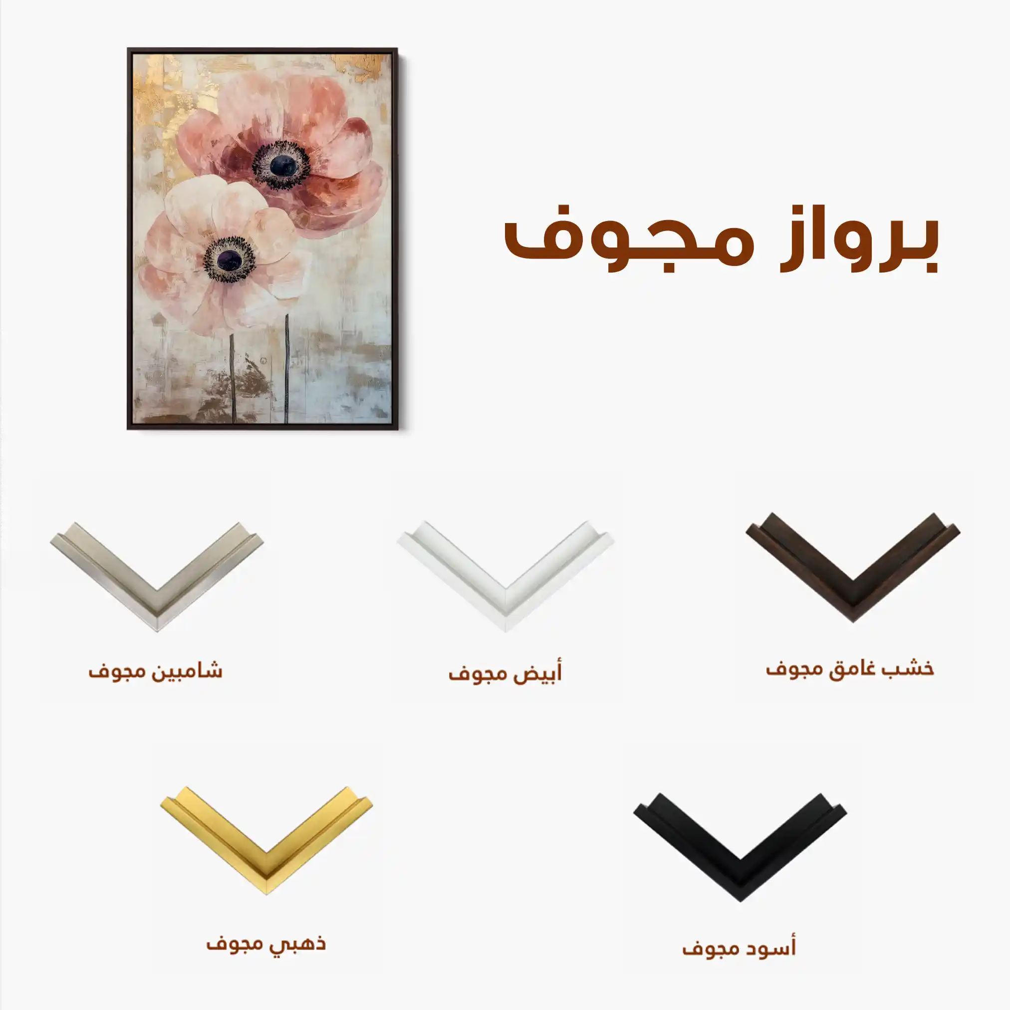 Floral Canvas Wall Art WAD1396-F 90 x 60 cm / Stretched on hidden frame