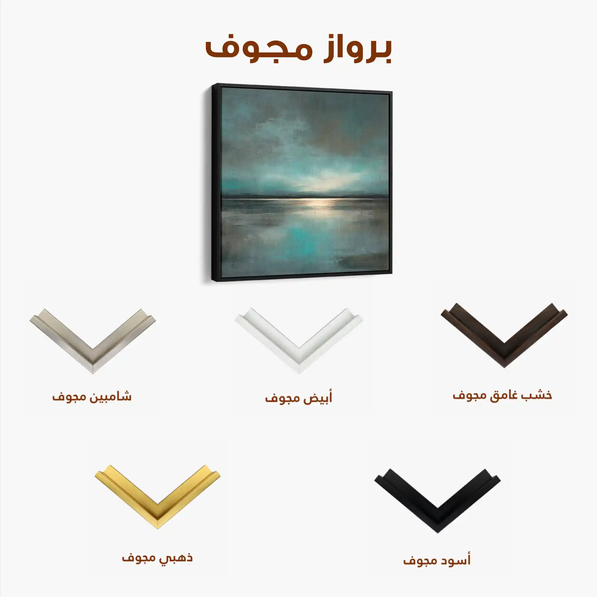 Abstract 1397 Canvas Art 60 x 60 cm / Stretched on hidden frame