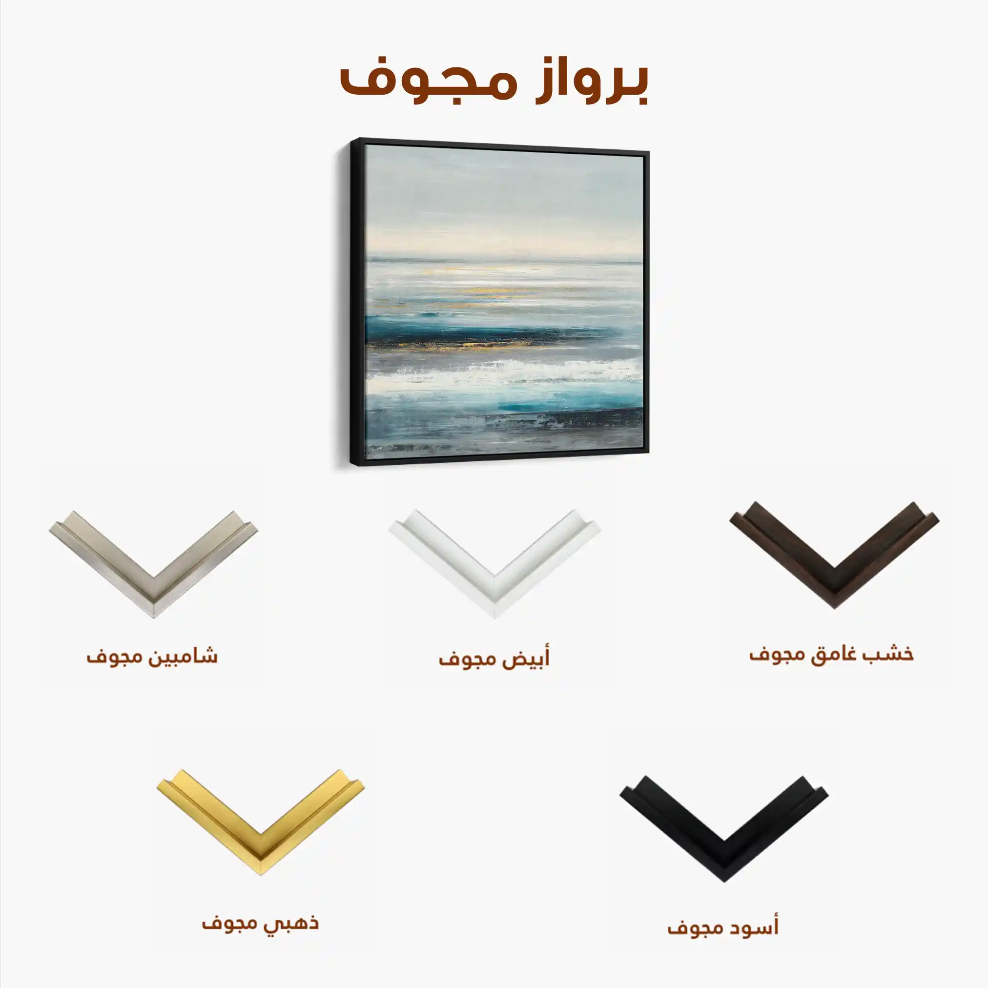 Abstract 1400 Canvas Art 60 x 60 cm / Stretched on hidden frame