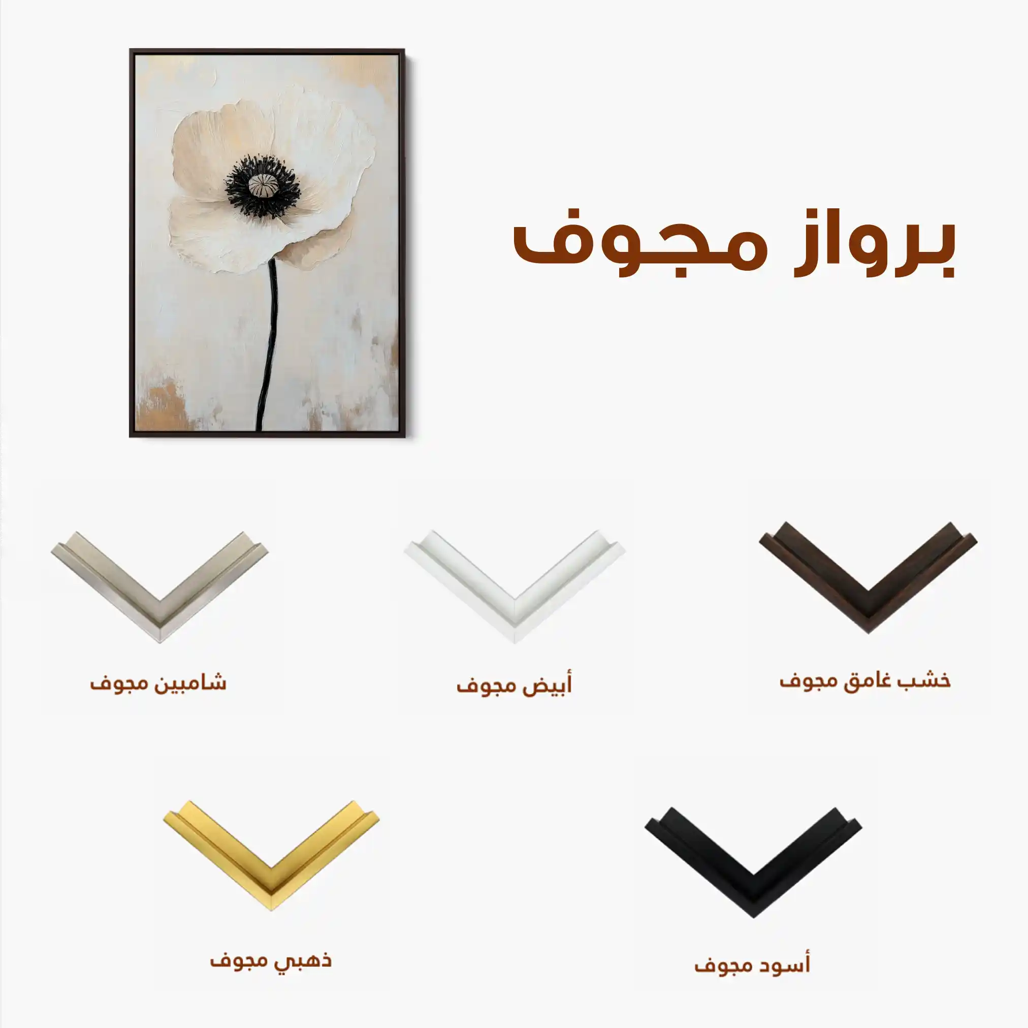 Floral Canvas Wall Art WAD1400-F 90 x 60 cm / Stretched on hidden frame