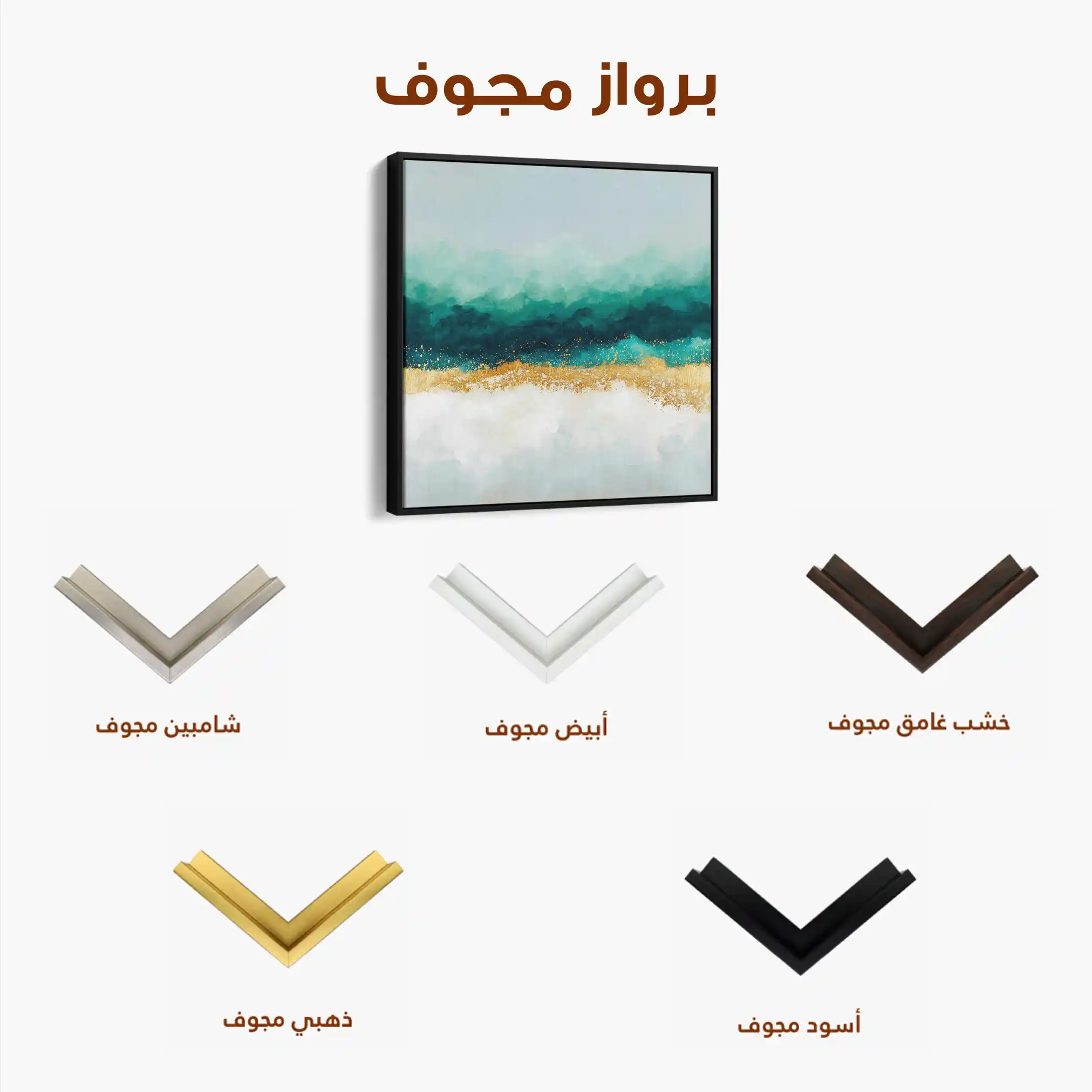 Abstract 1403 Canvas Art 60 x 60 cm / Stretched on hidden frame