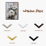 Floral Canvas Wall Art WAD1403-F 90 x 60 cm / Stretched on hidden frame